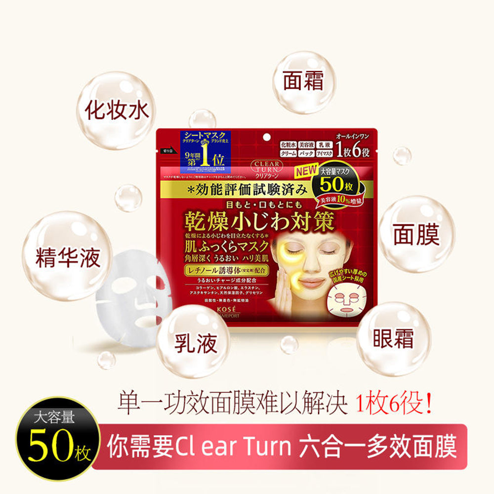 Kose-Clear-Turn-Anti-Dryness-Fine-Line-Face-Masks---50-Sheets-1