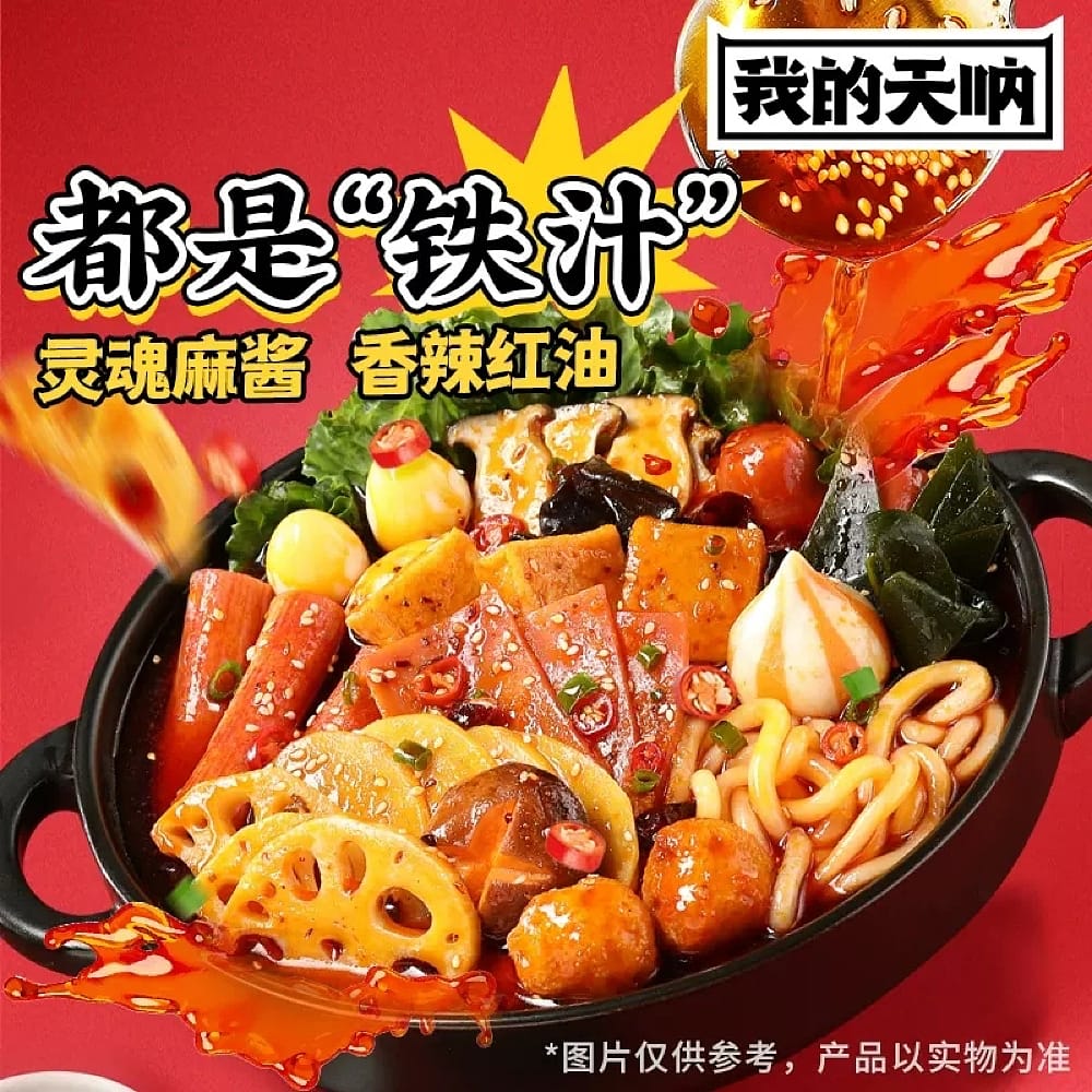 My-Oh-My-Spicy-Hot-Pot-Potato-Noodles---350g-1