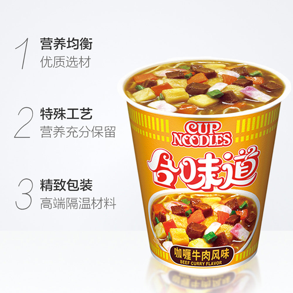 Nissin-H¨¦w¨¨id¨¤o-Curry-Beef-Flavour-Instant-Food-80g-1