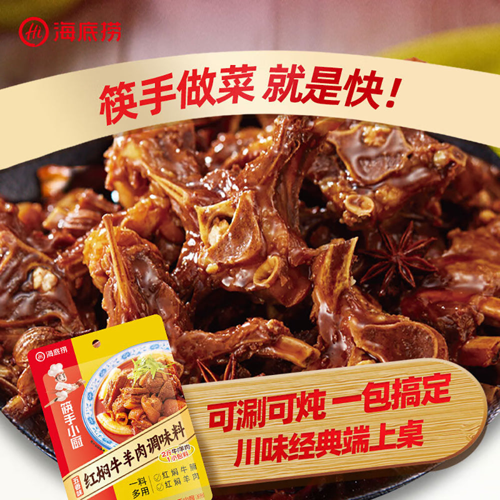 Haidilao-Chef's-Choice-Braised-Beef-and-Lamb-Seasoning---Five-Spice-Flavor,-170g-1