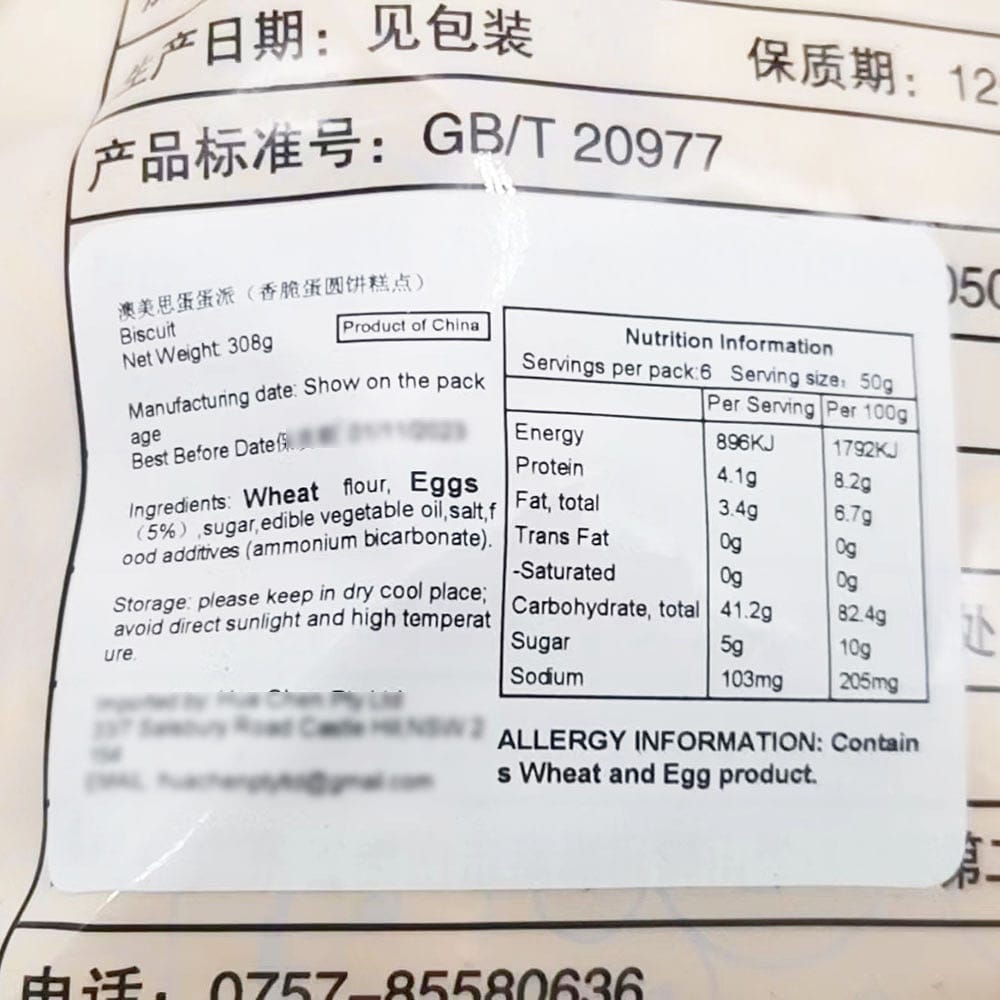 Aomeisi-Egg-Yolk-Biscuits-308g-1