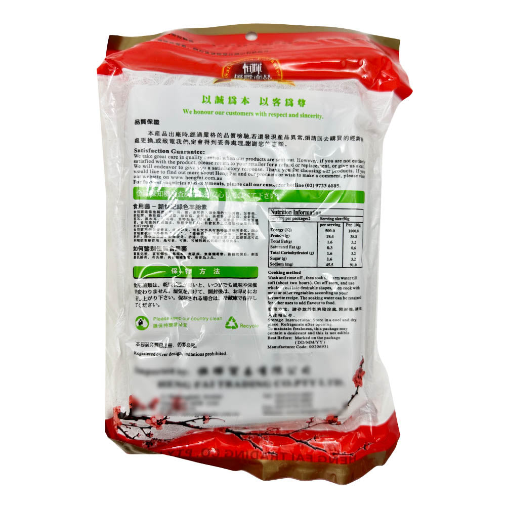 Henghui-Natural-Enoki-Mushrooms-100g-1