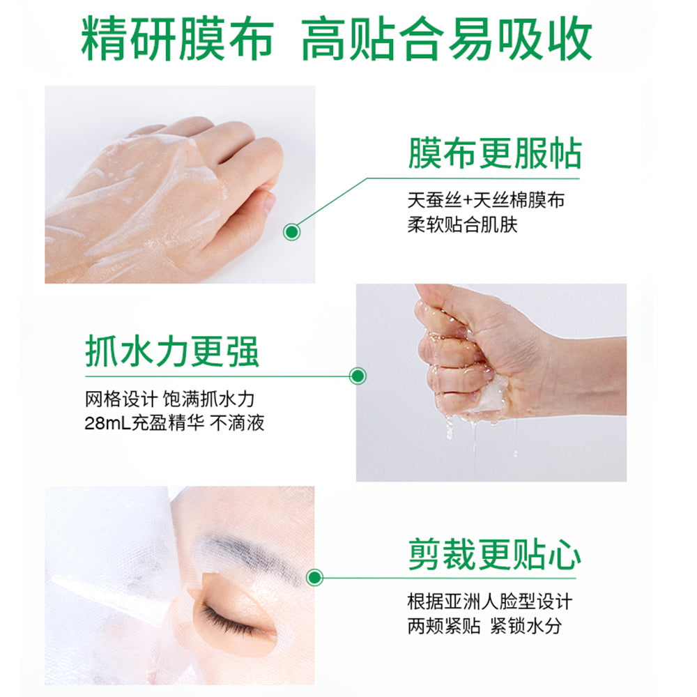 VT-Cica-Moisture-Mask---Single-Sheet-1