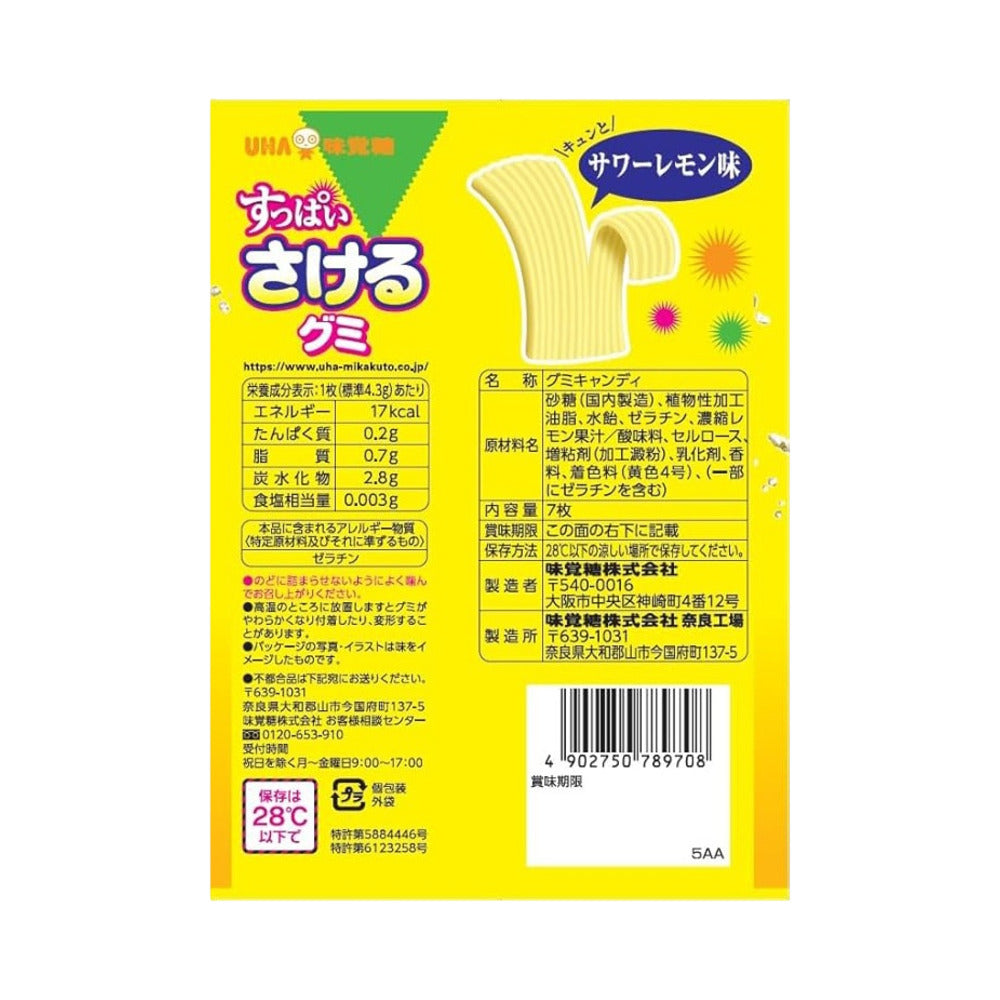 UHA-Sakure-Peelable-Sour-Lemon-Gummy-Candy-30g-–-Tangy-Strip-Gummies-from-Japan-2