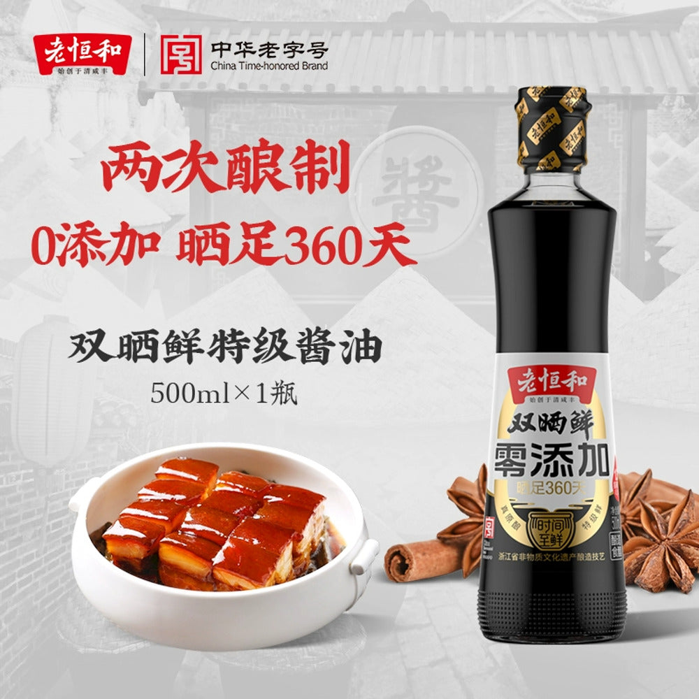 Lao-Heng-He-Premium-Double-Sunned-Fresh-Soy-Sauce-500ml-–-Naturally-Brewed-360-Days,-No-Additives-2