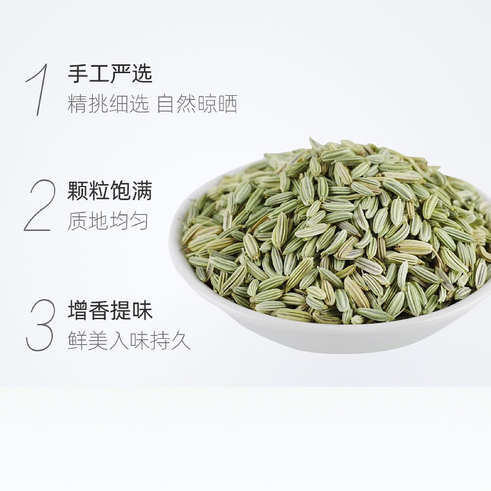 Hua-Hai-Shun-Da-Small-Fennel-40g-1