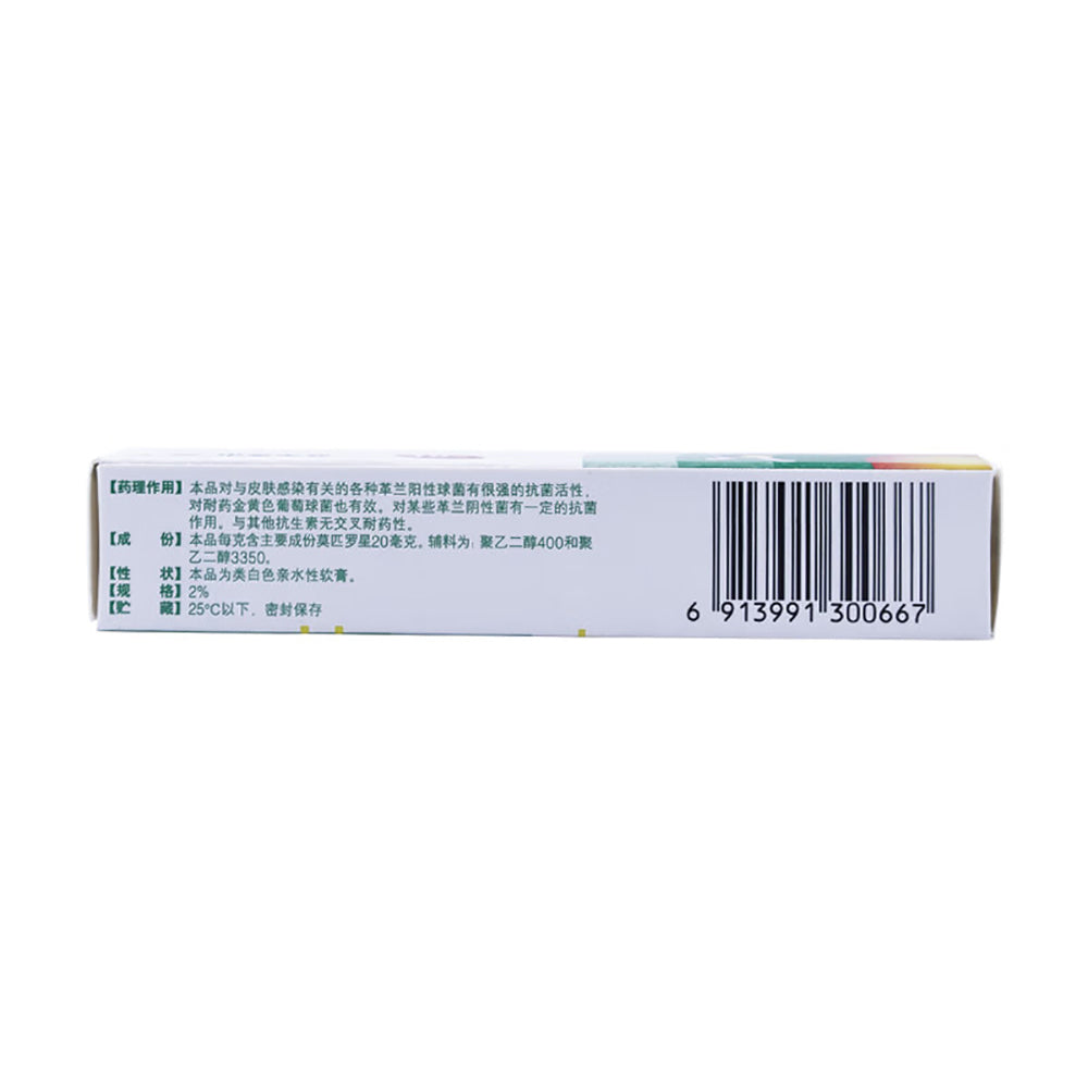 Bactroban-Mupirocin-Ointment---5g-1