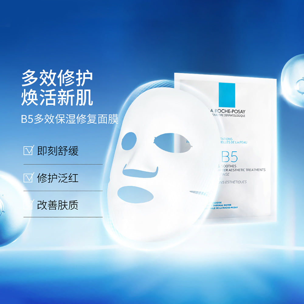 La-Roche-Posay-Cicaplast-B5-Soothing-Repair-Sheet-Mask-–-5-Sheets---with-Panthenol-(Vitamin-B5)-&-Madecassoside-2