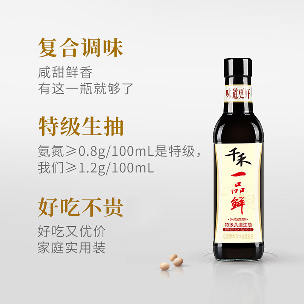 Qianhe-Premium-First-Extract-Soy-Sauce-Bottle---500ml-1