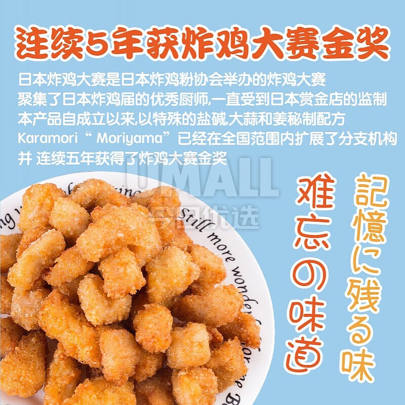 Nissin-Crispy-Fried-Chicken-Powder,-Gold-Award-Garlic-Flavour,-100g-1