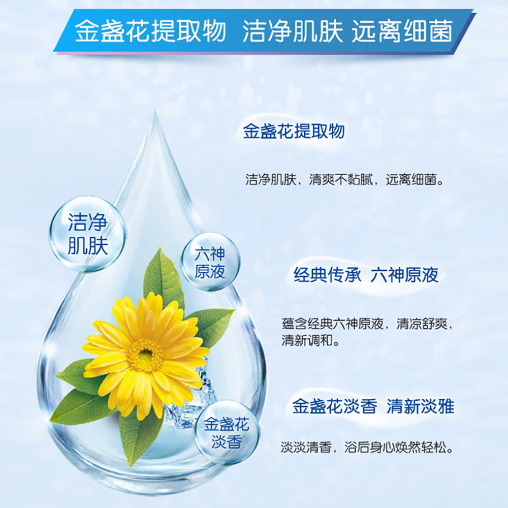 Liushen-Antibacterial-Soap-Calendula---108g-1