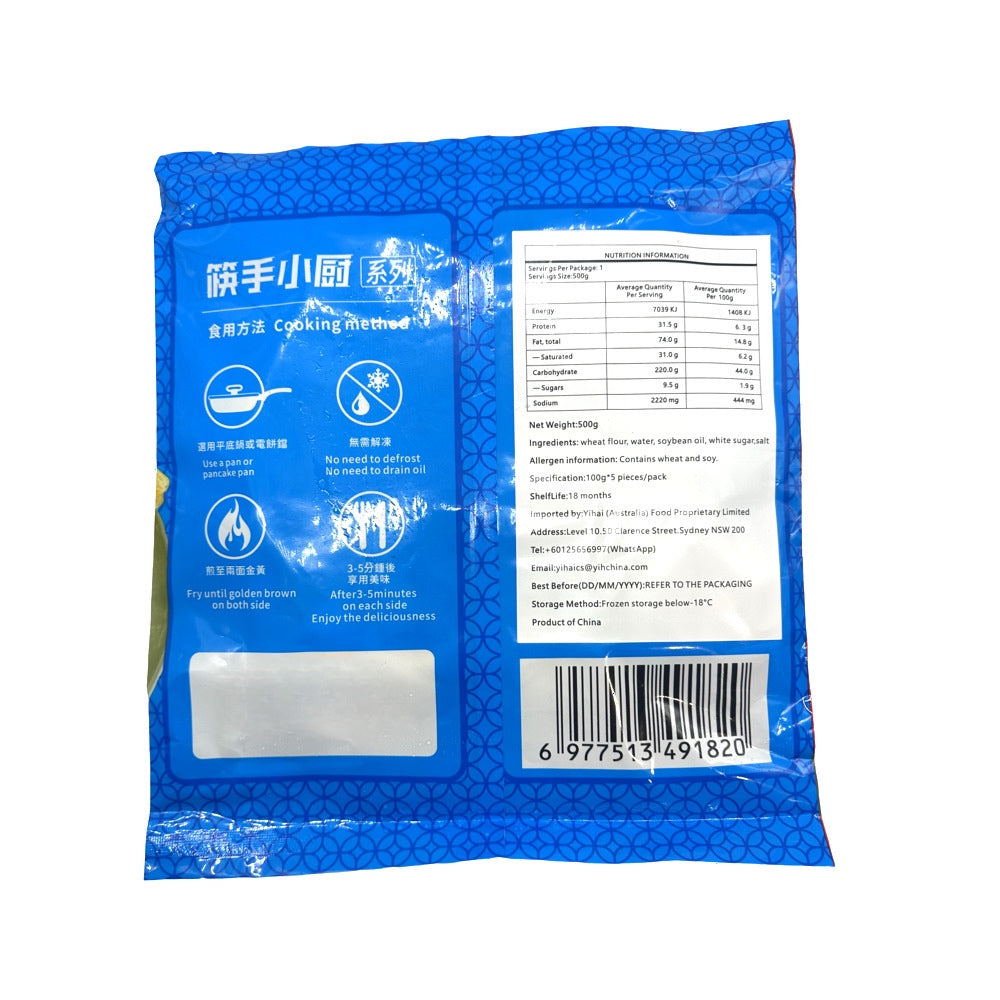 Haidilao-Magic-Cook-Original-Scallion-Hand-Grab-Pancakes-–-5-Pieces,-500g---Chinese-Layered-Flatbread-2