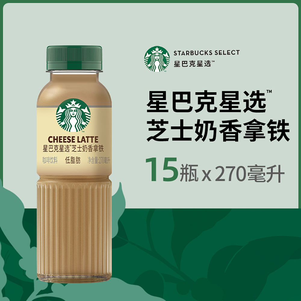 [Full-Case]-Starbucks-Signature-Series-Cheesy-Milk-Flavor-270ml*15-1