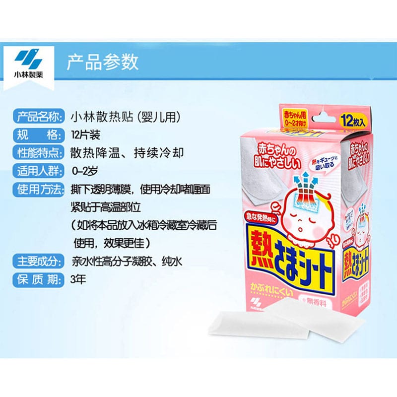 Kobayashi-Baby-Cooling-Gel-Sheets---12-Sheets-1