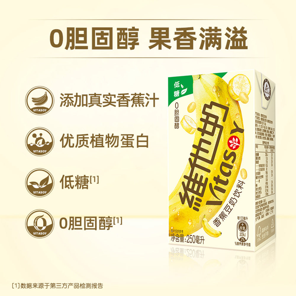 Vitasoy-Banana-Flavored-Soy-Drink-250ml---6-Pack-1