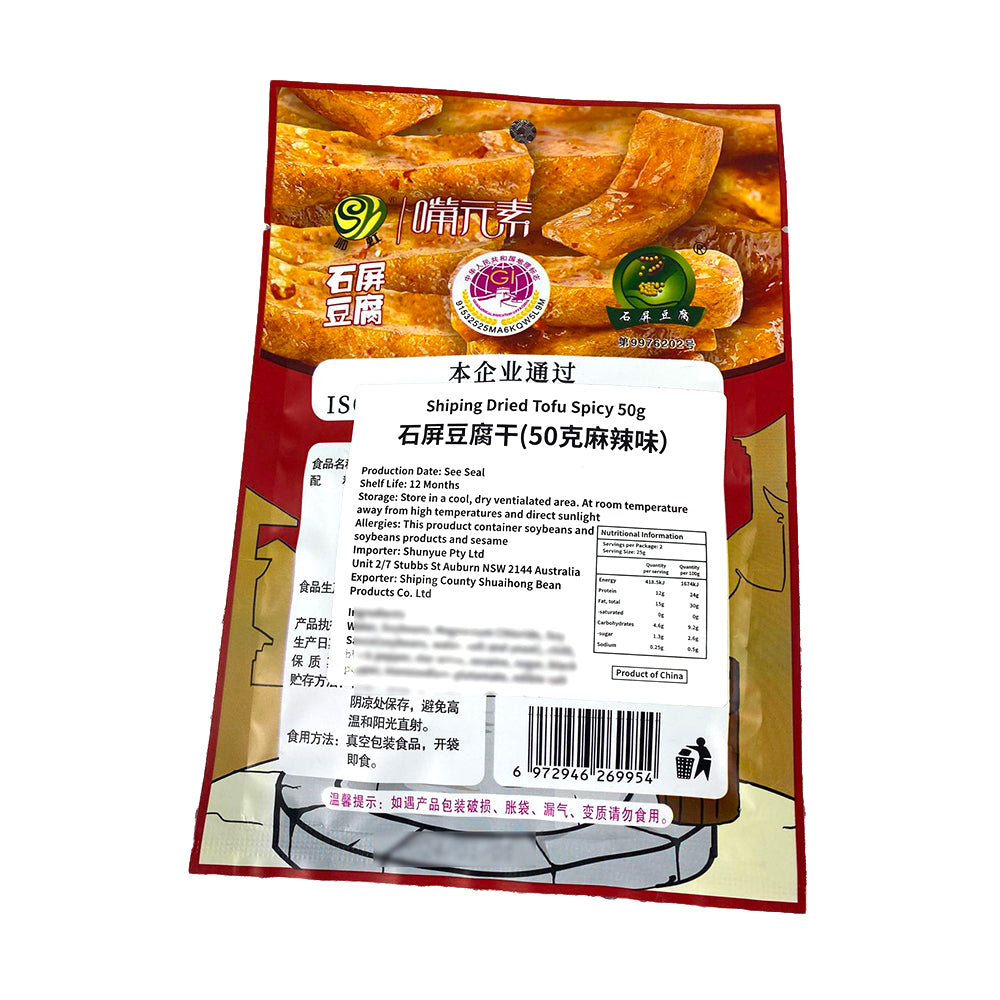 Zuiyuansu-Shiping-Spicy-Dried-Tofu---50g-1