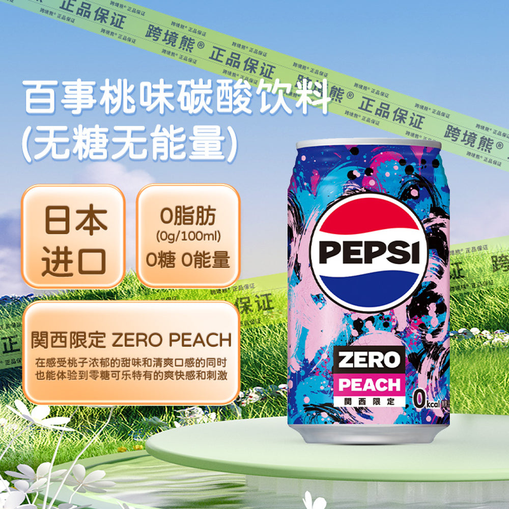 Pepsi-Zero-Peach-Flavoured-Cola-(Kansai-Limited-Edition)-340ml-Can-–-Sugar-Free,-Zero-Calorie-2