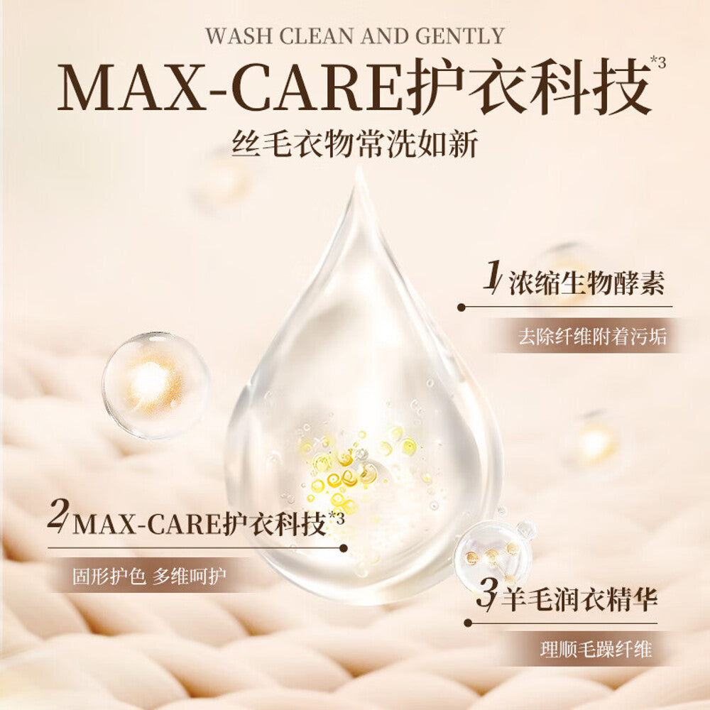 SukGarden-High-End-Cashmere-Silk-Washing-Liquid---500g-1