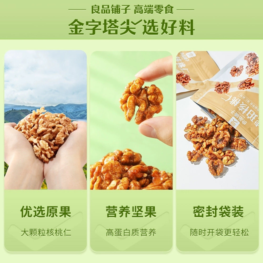 Bestore-Amber-Walnuts---100g-1