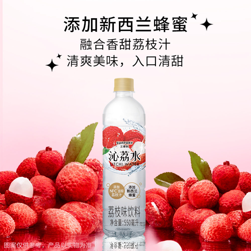 [Full-Case]-Suntory-Quencher-Lychee-Water-550ml*15-1