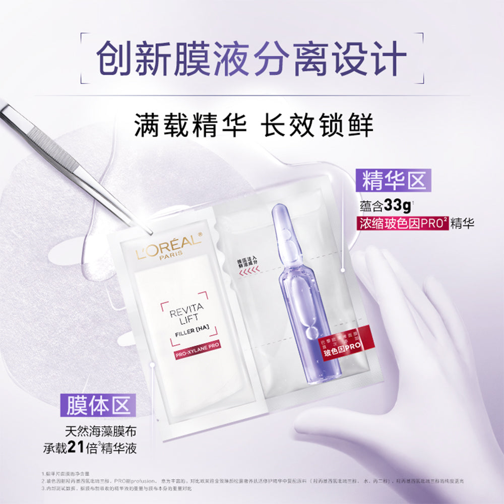 L'Oreal-Revitalift-Filler-[HA]-Pro-Xylane-Pro-Hyaluronic-Acid-Mask---33g-1