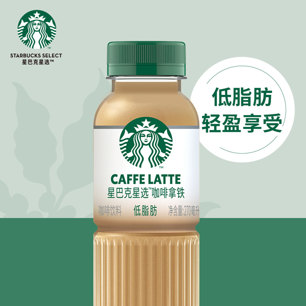 [Full-Case]-Starbucks-Signature-Series-Latte-Coffee-270ml*15-1