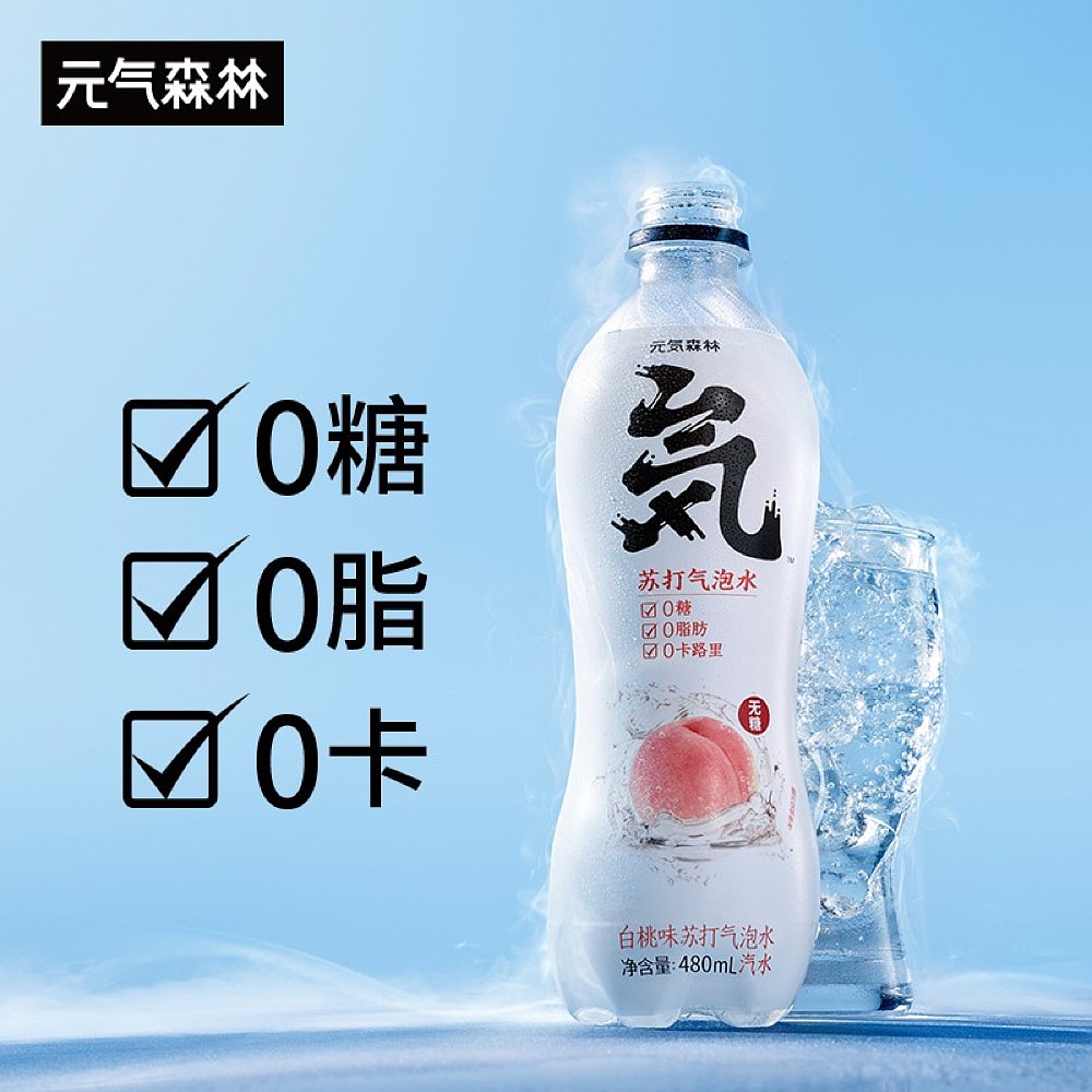 [Genki-Forest]-White-Peach-Flavoured-Sparkling-Water-480ml-1