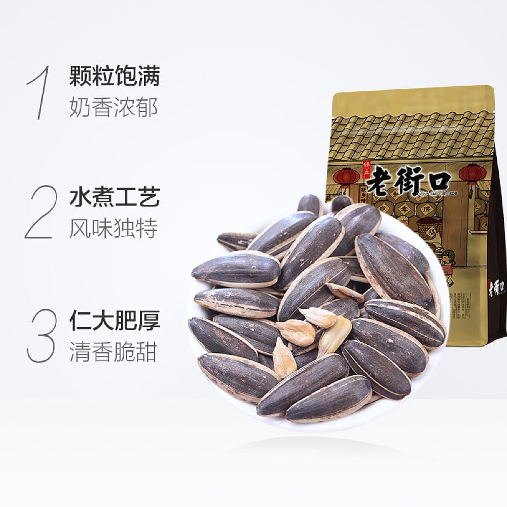 Laojie-Kou-Creamy-Flavoured-Sunflower-Seeds-500g-1