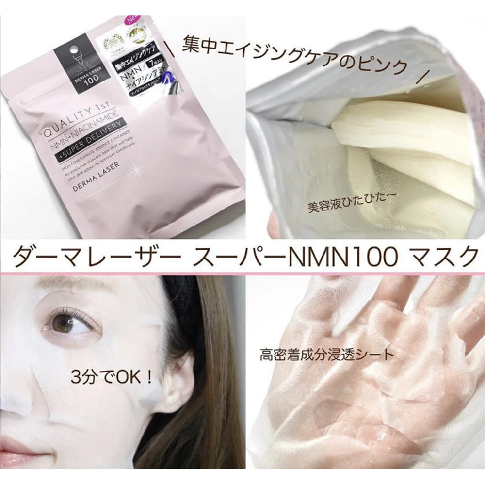 Quality-1st-NMN+-Niacinamide-Revitalizing-Firming-Mask---7-Sheets-1