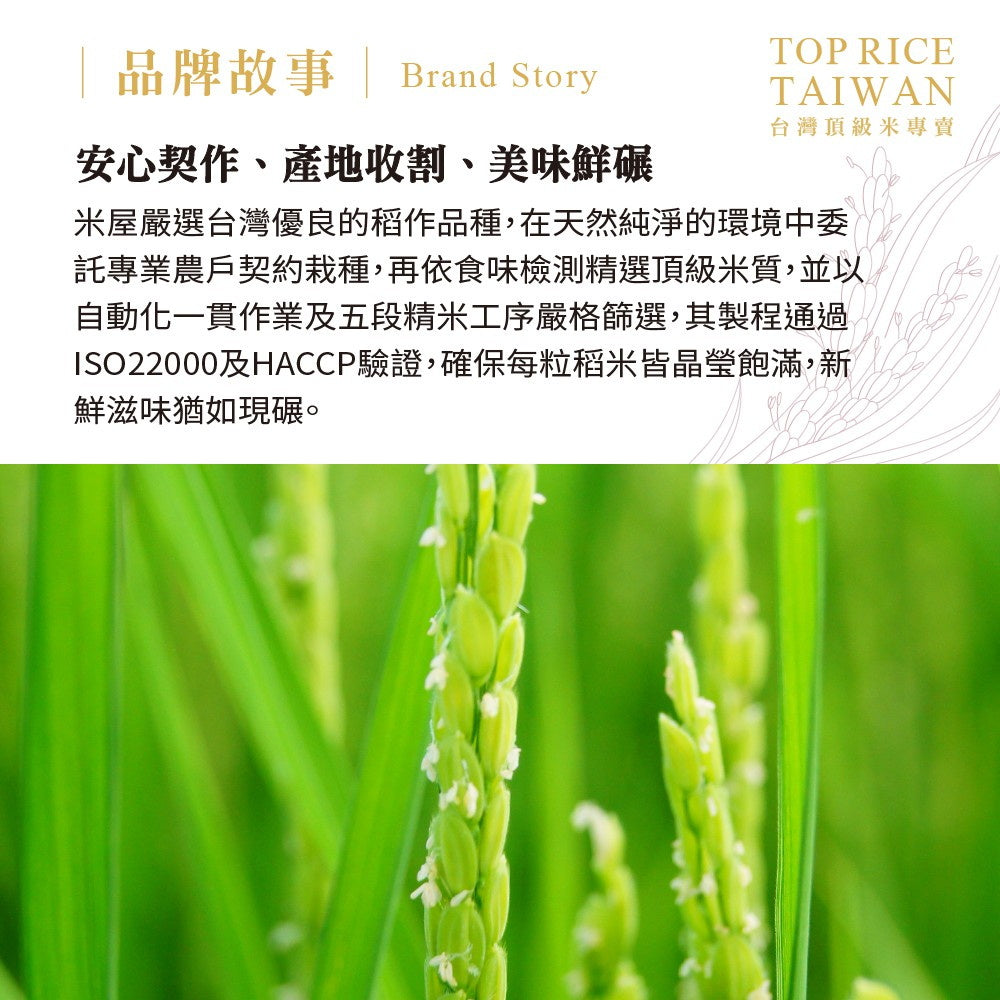 Rice-House-Taiwan-Champion-Fu-Rice-5kg-1