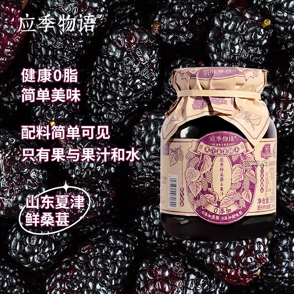 Seasonal-Story-Mulberry-Juice-Canned---390g-1