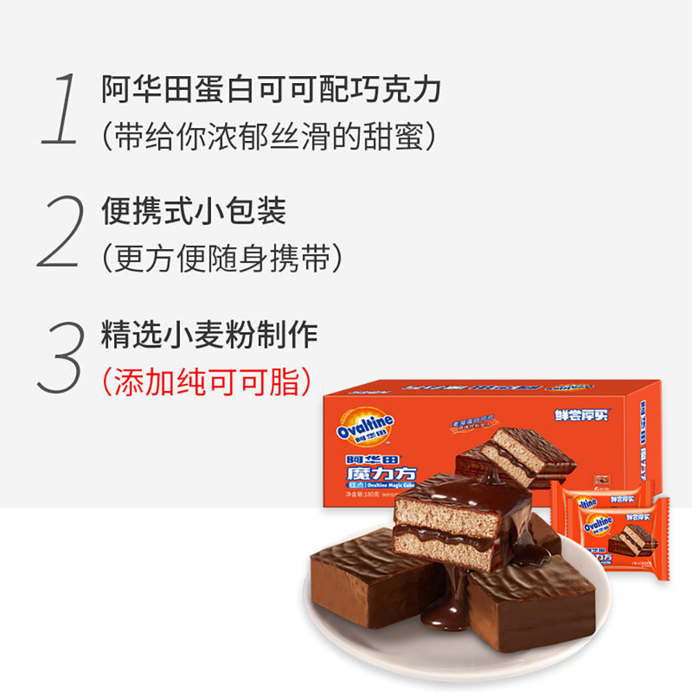 Ovaltine-Magic-Cube-Cake---180g-1