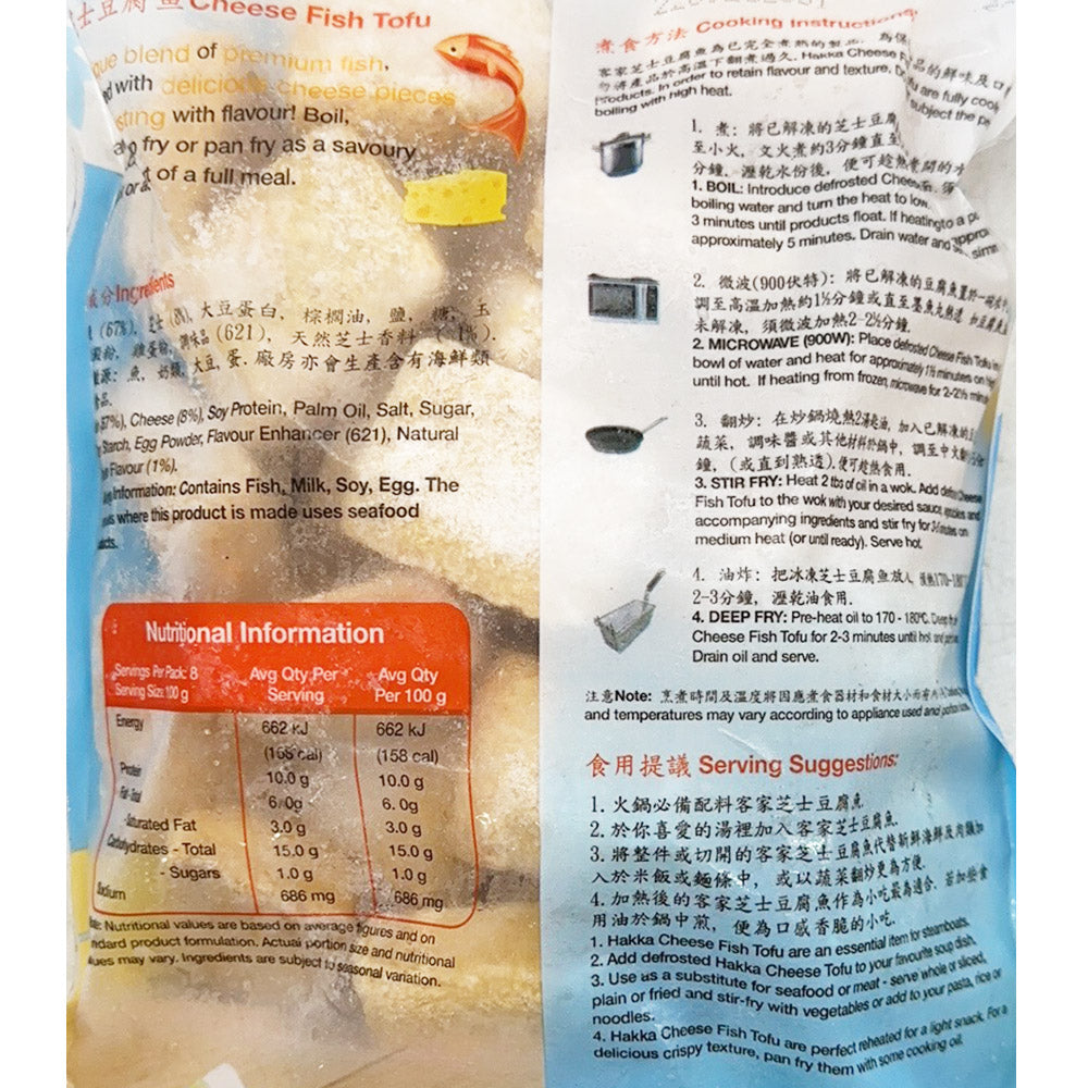 [Frozen]-Hakka-Cheese-Tofu-Fish-800g-1