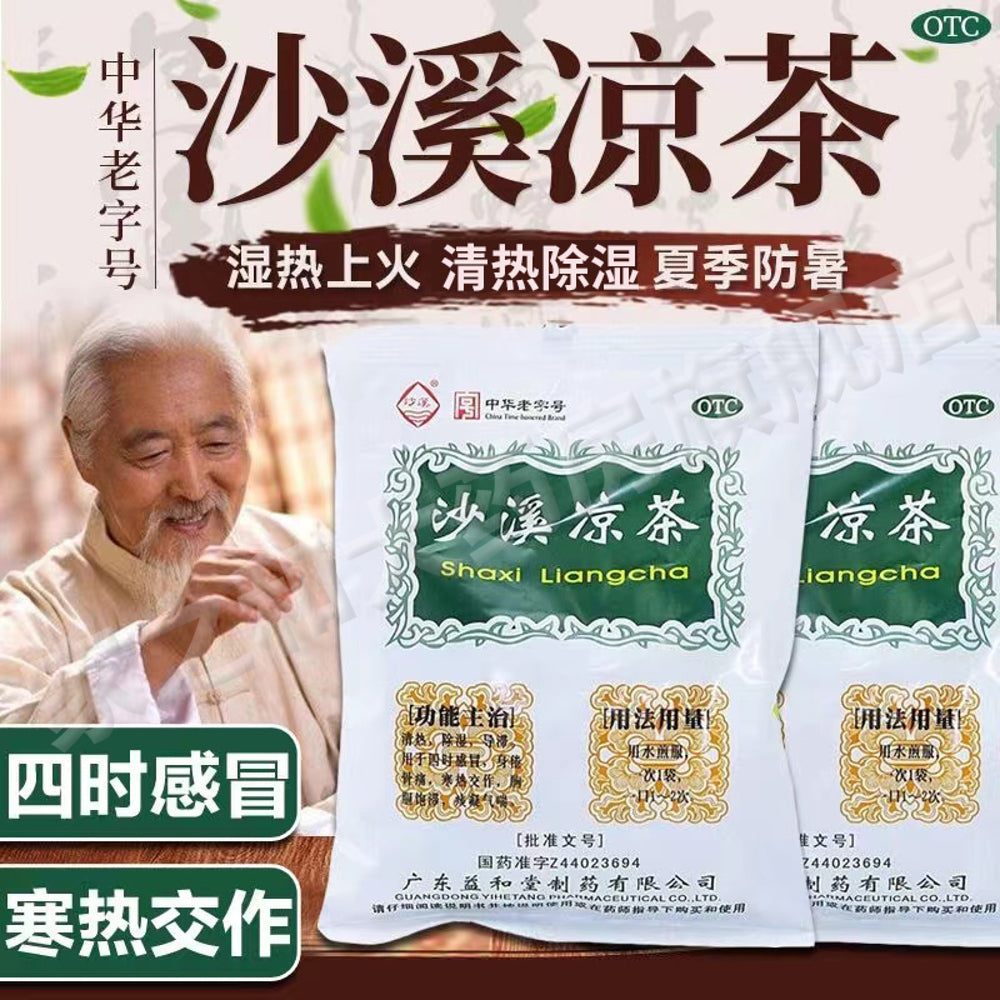 Shaxi-Liangcha-Herbal-Tea-Bag---75g-1