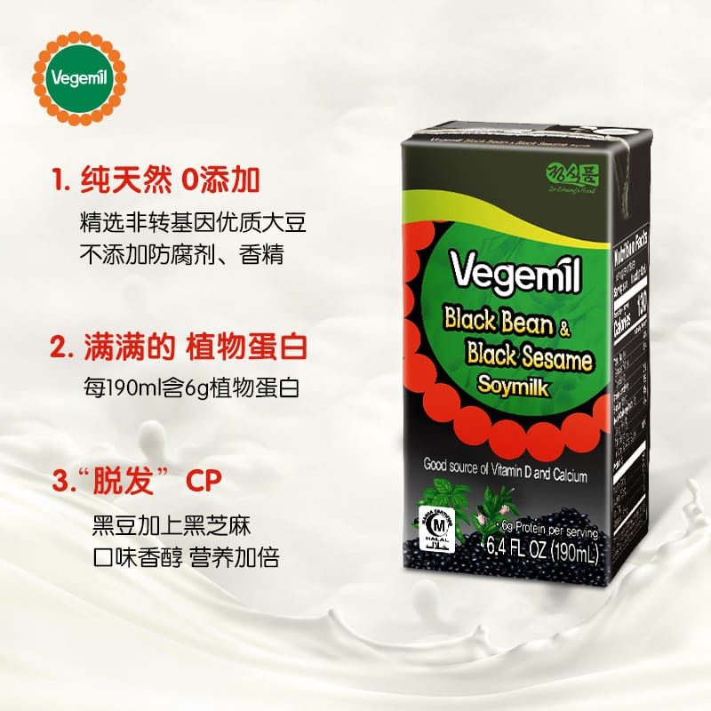 Vegemil-Black-Bean-&-Black-Sesame-Soymilk---190ml-1