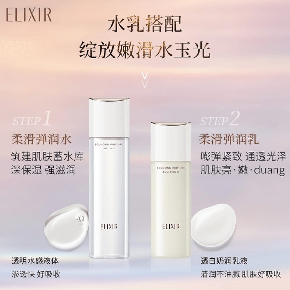 Elixir-Bouncing-Moisture-Lotion-II---170ml-1