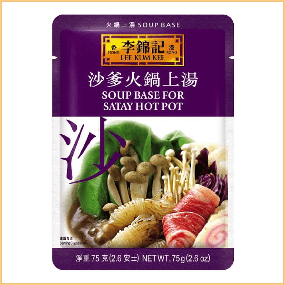 Lee-Kum-Kee-Soup-Base-for-Satay-Hot-Pot---75g-1