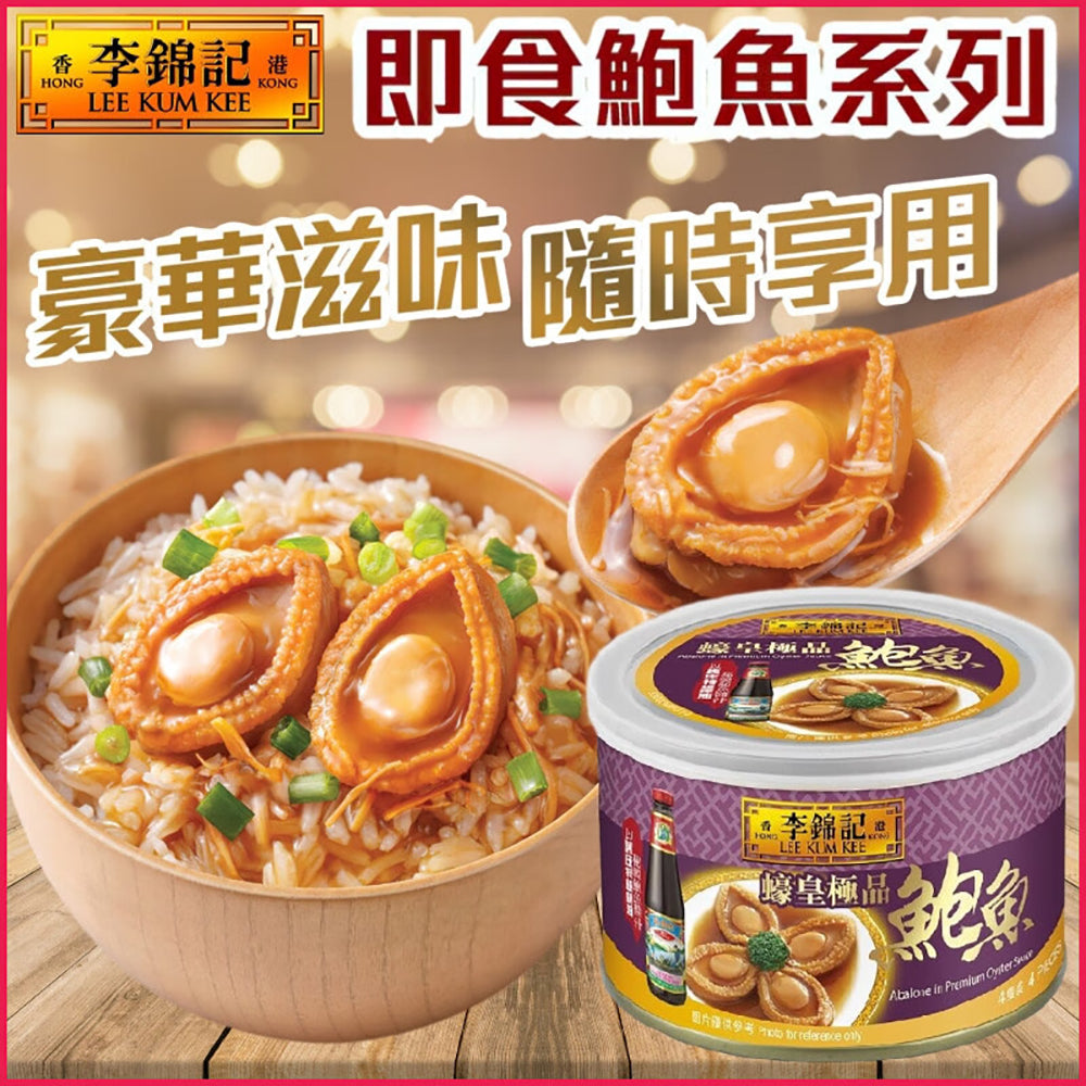 Lee-Kum-Kee-Abalone-in-Premium-Oyster-Sauce---220g-1