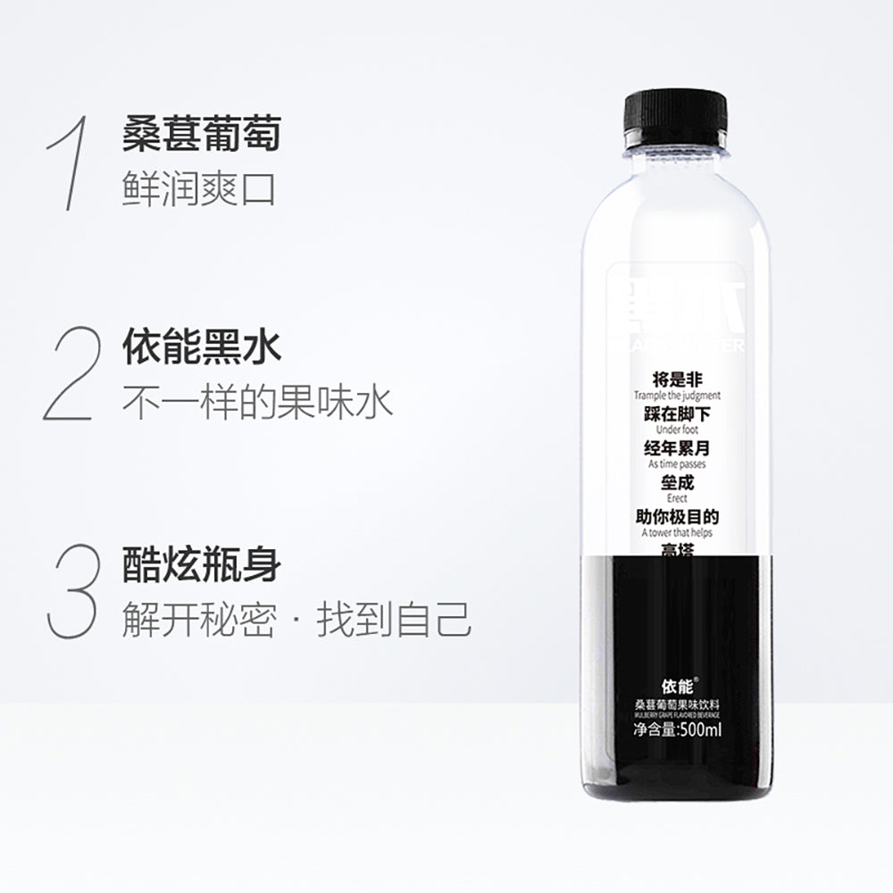 [Full-Case]-Yinen-Black-Water-Beverage,-Mulberry-Grape-Flavour,-500ml-x-15-1