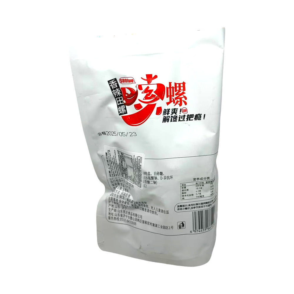 Xianchaoren-Suoluo-Spicy-Braised-Snails-120g-–-Ready-to-Eat-River-Snail-Snack-2