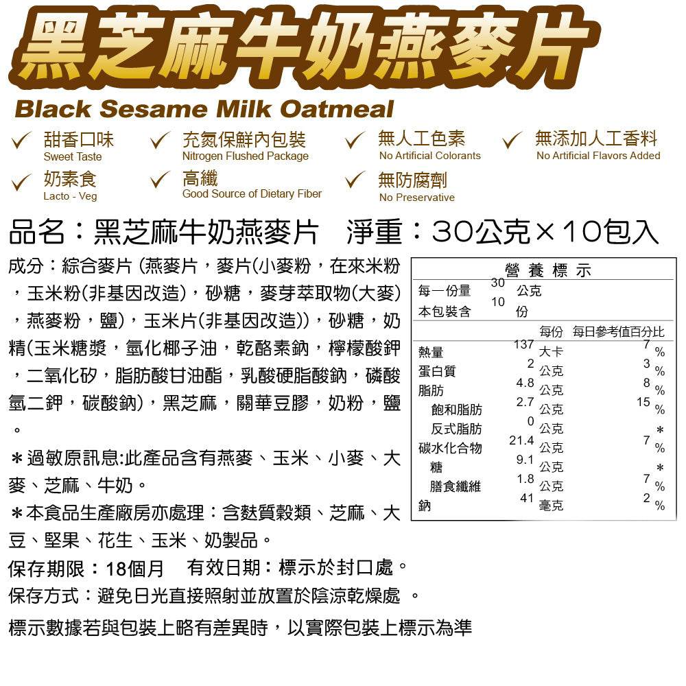 Greenmax-Black-Sesame-Milk-Oatmeal---30g-x-10-Packs-1