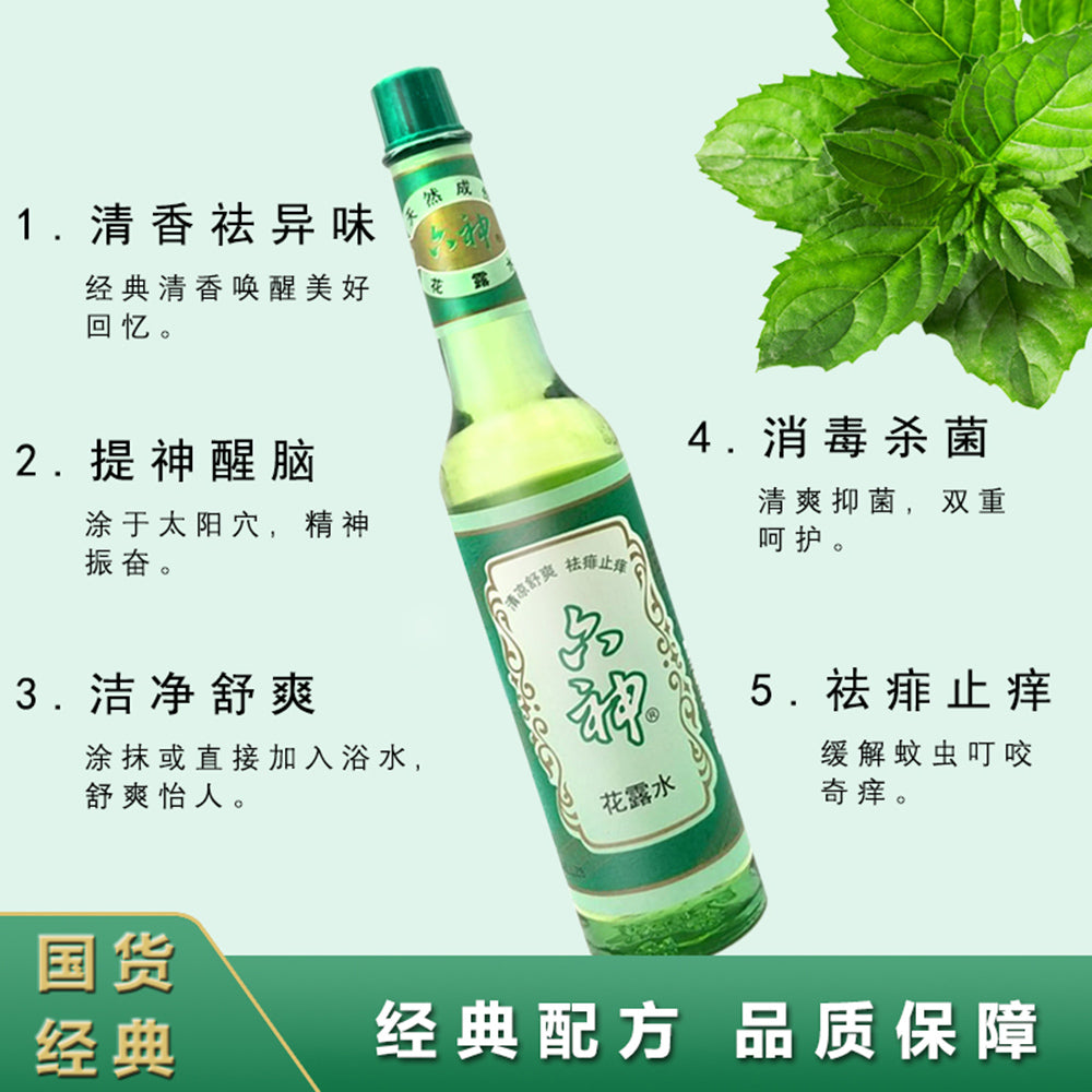 Liushen-Floral-Water---195ml-1