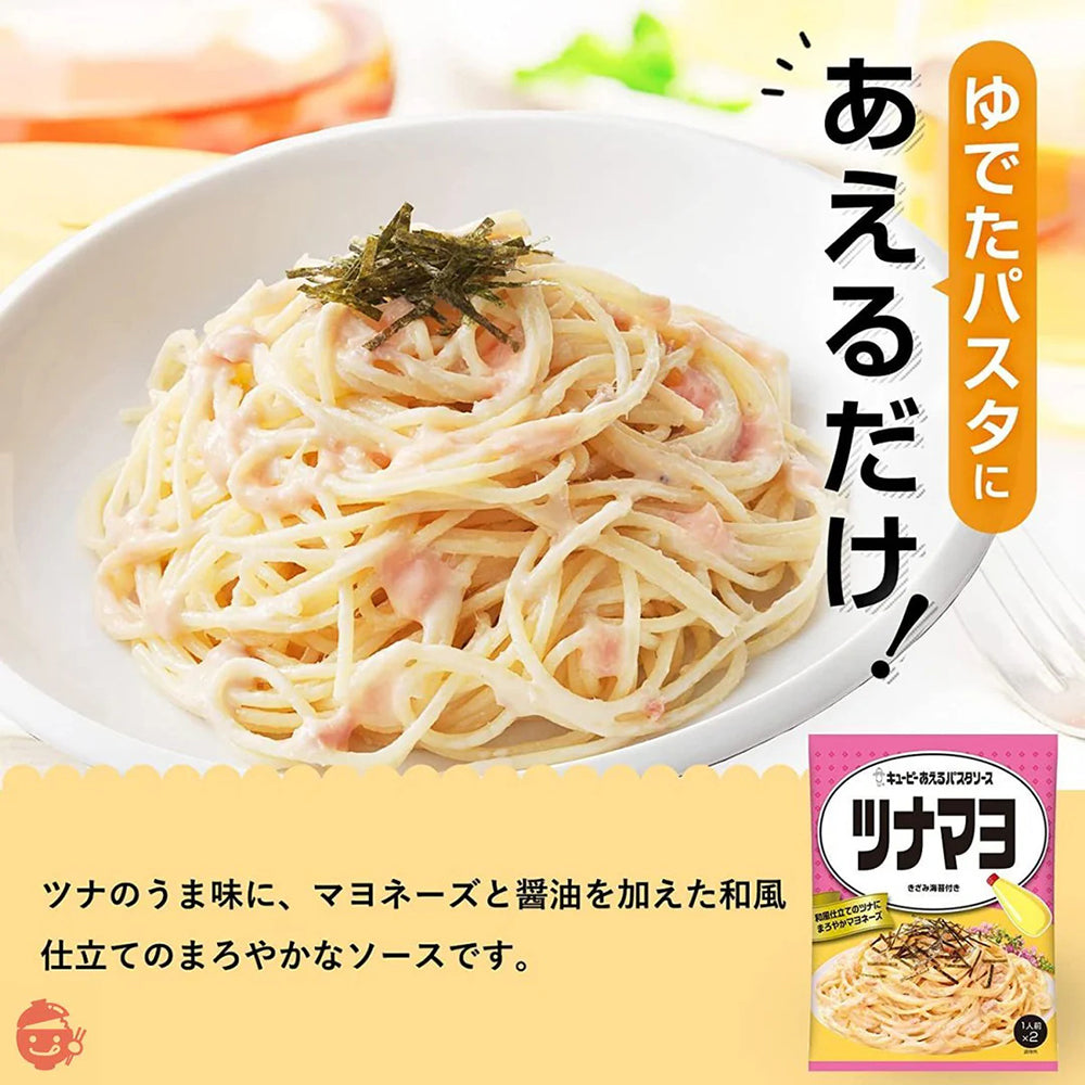 Kewpie-Tuna-Mayo-Pasta-Sauce---40g-1