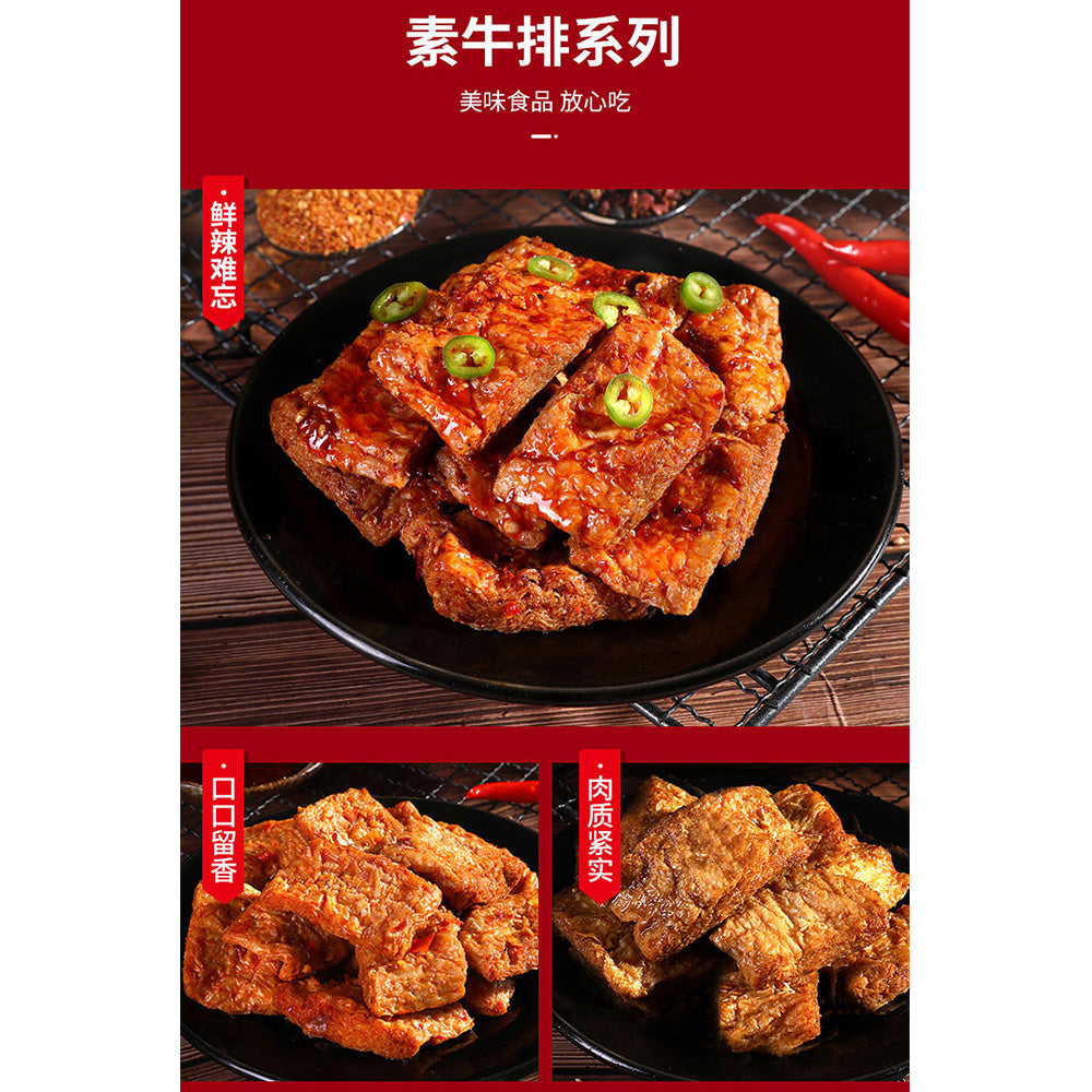 Wu-Xian-Zhai-Hand-Torn-Vegetarian-Steak-with-Cumin-Flavor,-90g-1