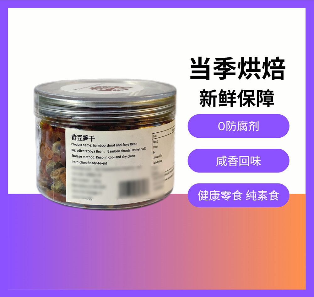 Chanjiujiu-Bamboo-Shoots-and-Soy-Beans---120g-1