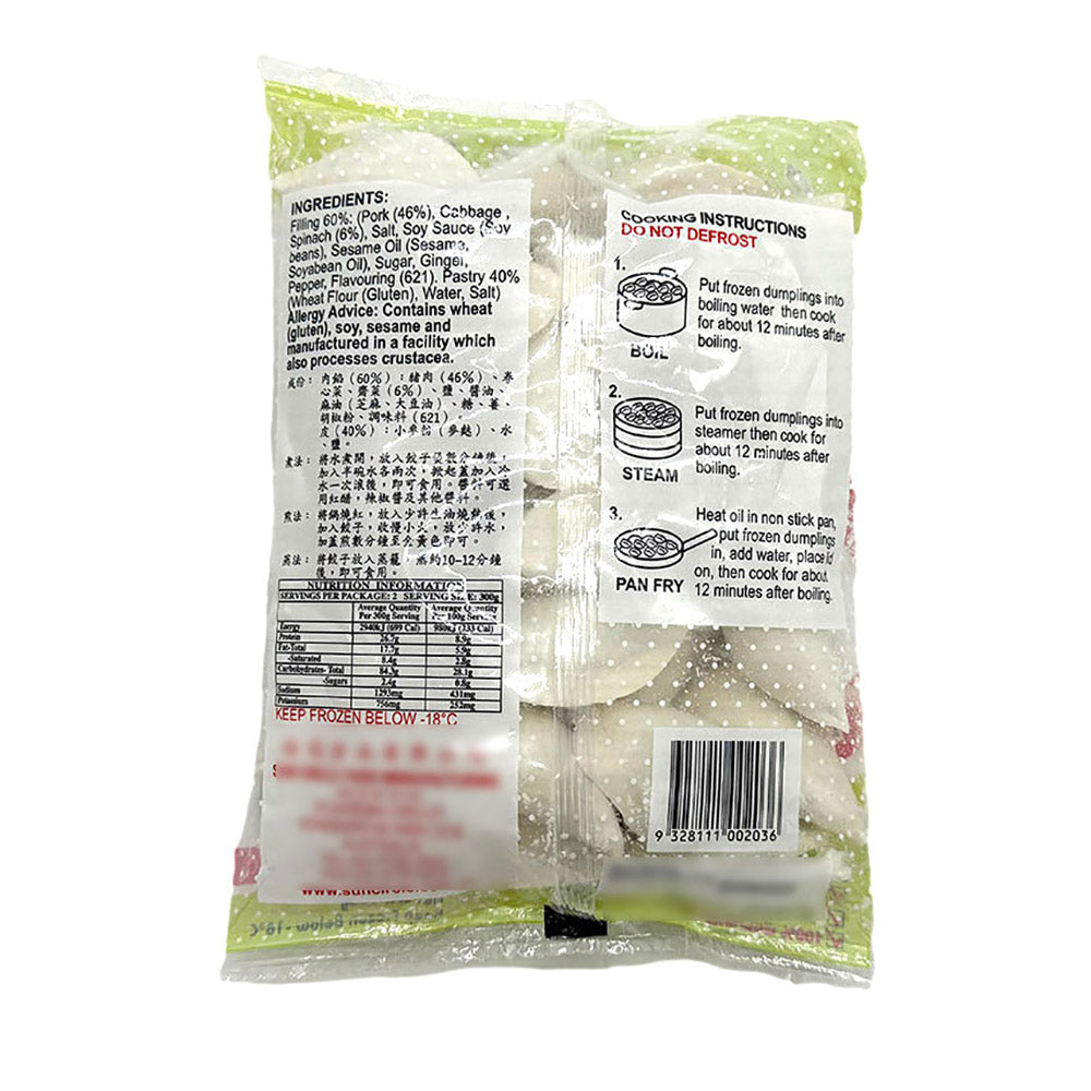 Sun-Circle-Gold-Medal-Dumplings-Pork-and-Shepherd's-Purse-Flavor---600g-1