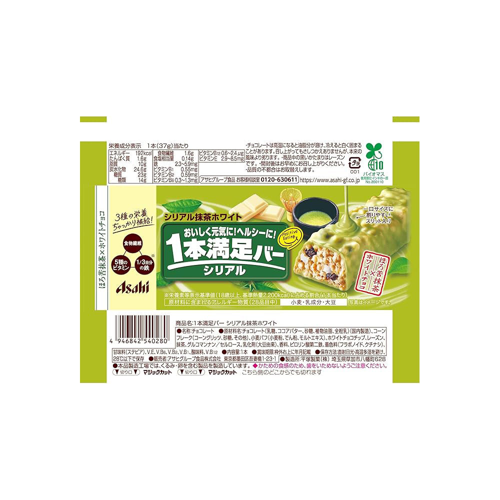 Asahi Matcha Cereal Energy Bar - 37g-1