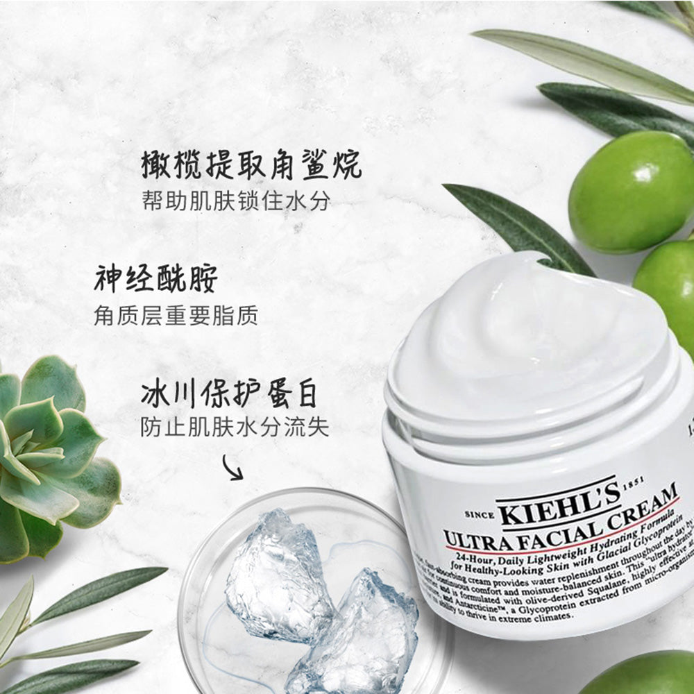 Kiehl's-Ultra-Facial-Cream---50ml-1