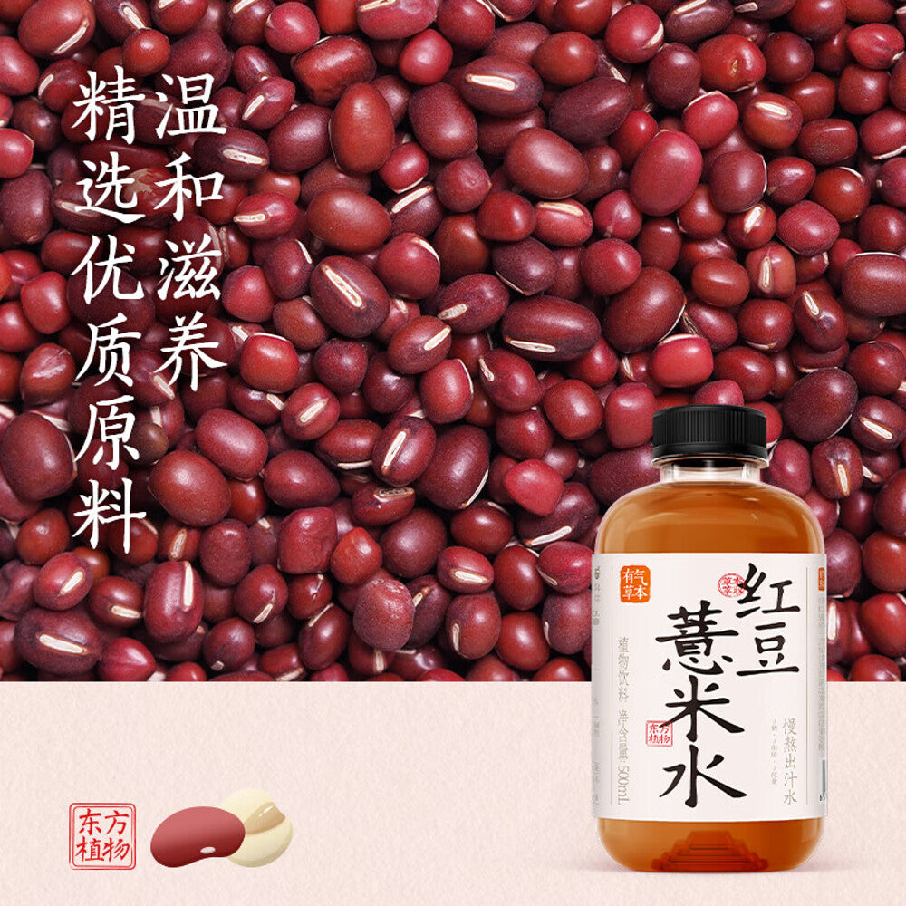 Guo-Zi-Shu-Le-Red-Bean-and-Coix-Seed-Water---500ml-x-15-Bottles-1