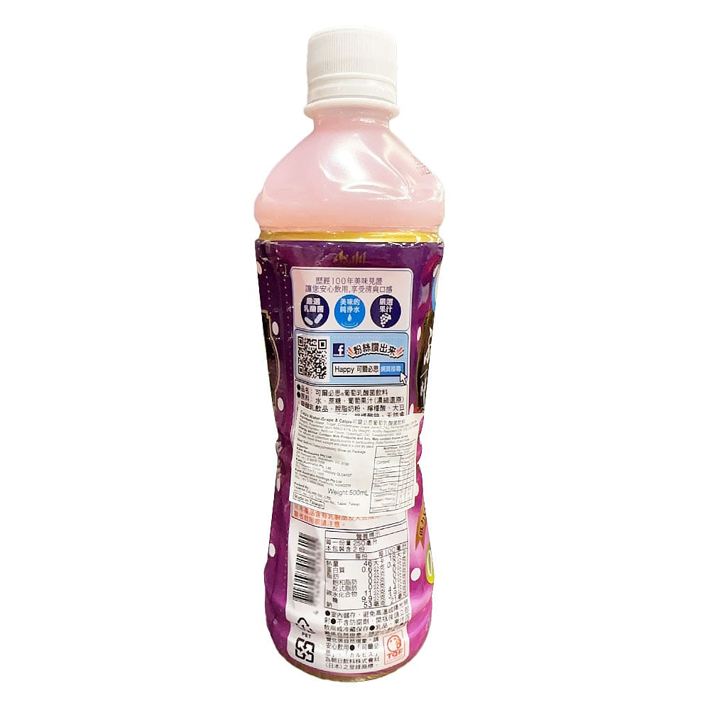 Calpis-Lactobacillus-Drink-Grape-Flavor---500ml-1